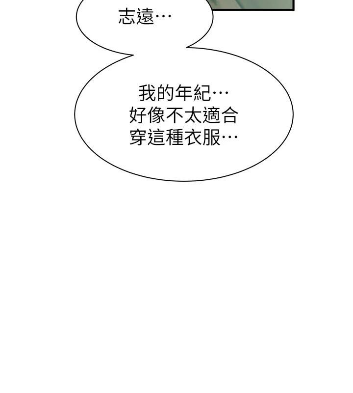 继母的香味第98話-媽媽的奶好好吸