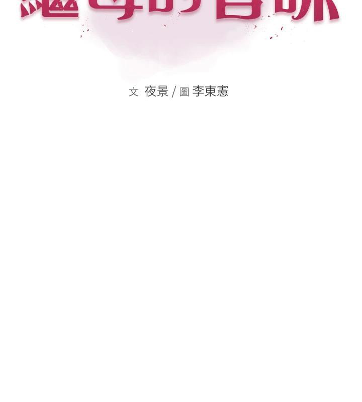 继母的香味第98話-媽媽的奶好好吸