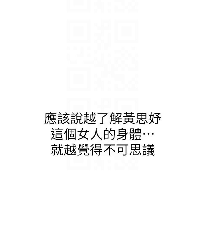 继母的香味第98話-媽媽的奶好好吸