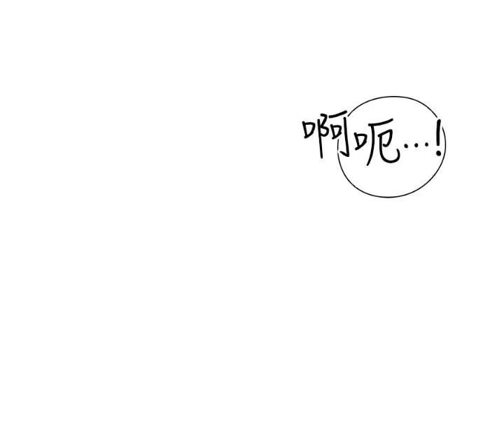 繼母的香味第98話-媽媽的奶好好吸