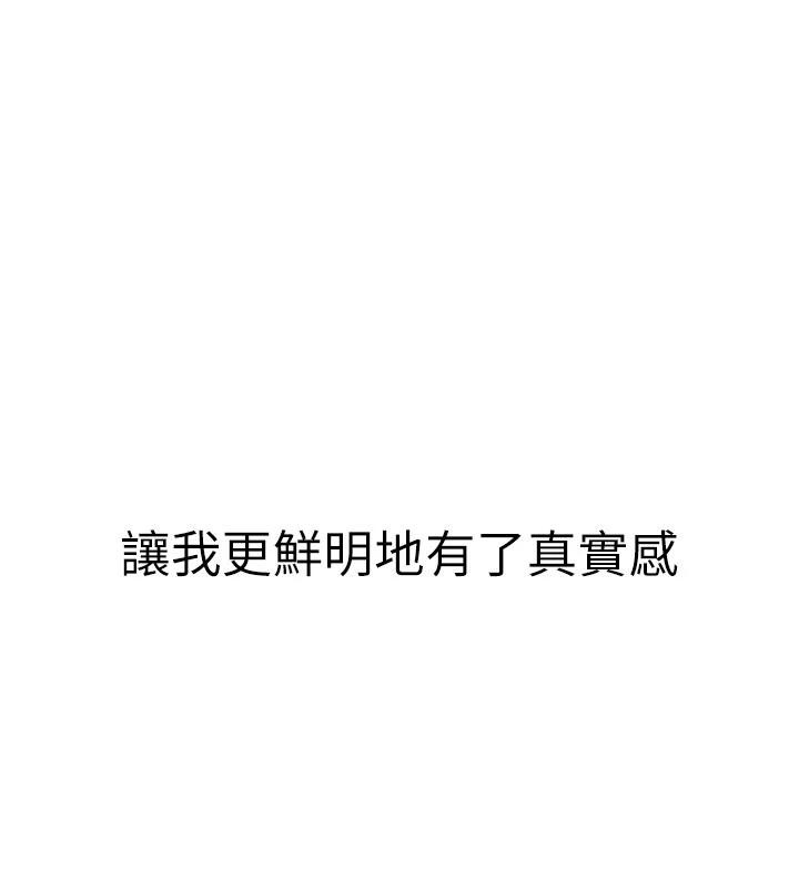 继母的香味第98話-媽媽的奶好好吸