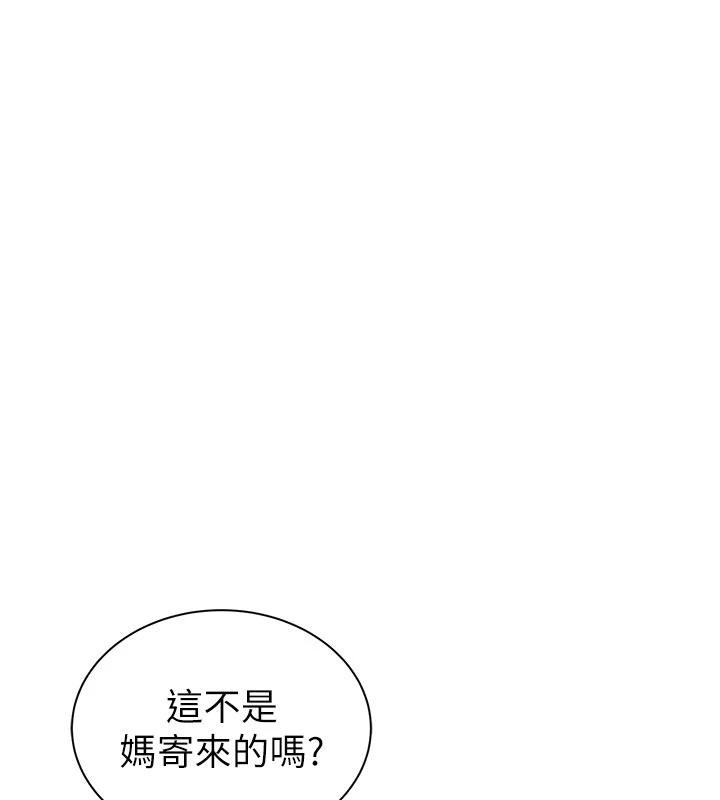 继母的香味第98話-媽媽的奶好好吸