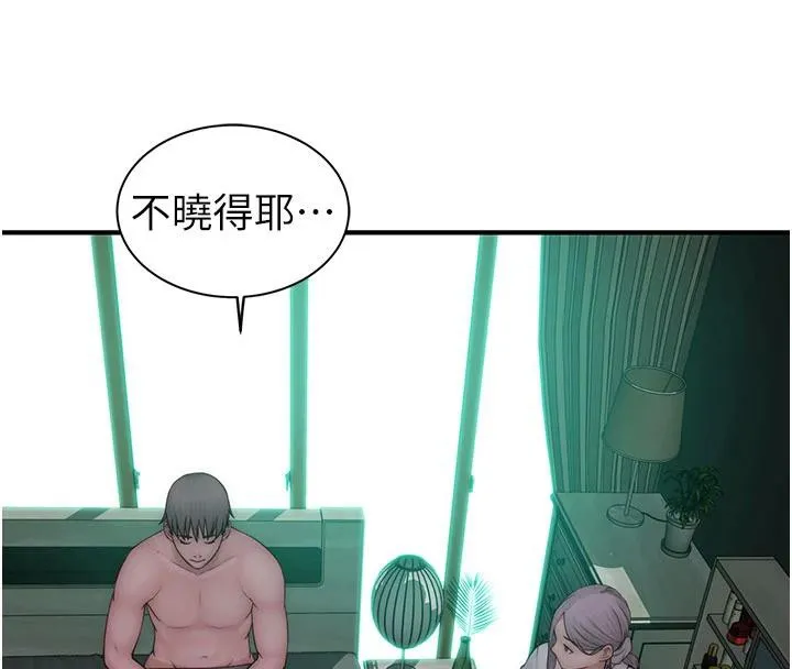 繼母的香味第98話-媽媽的奶好好吸