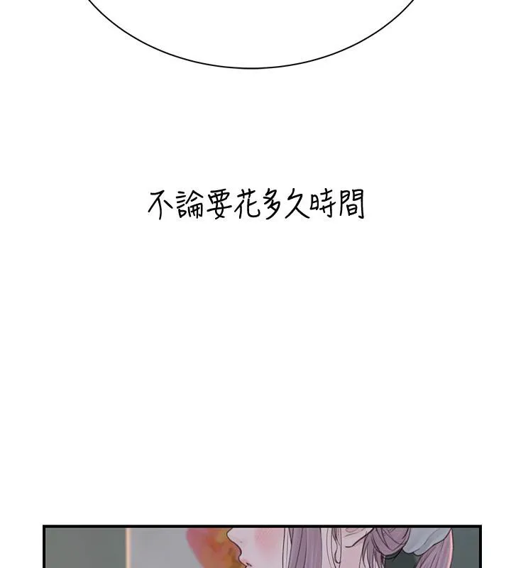 繼母的香味第98話-媽媽的奶好好吸