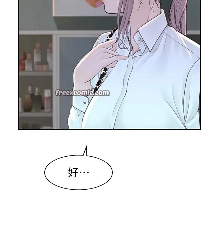 繼母的香味第98話-媽媽的奶好好吸