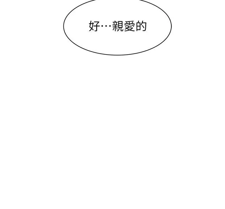 繼母的香味第98話-媽媽的奶好好吸
