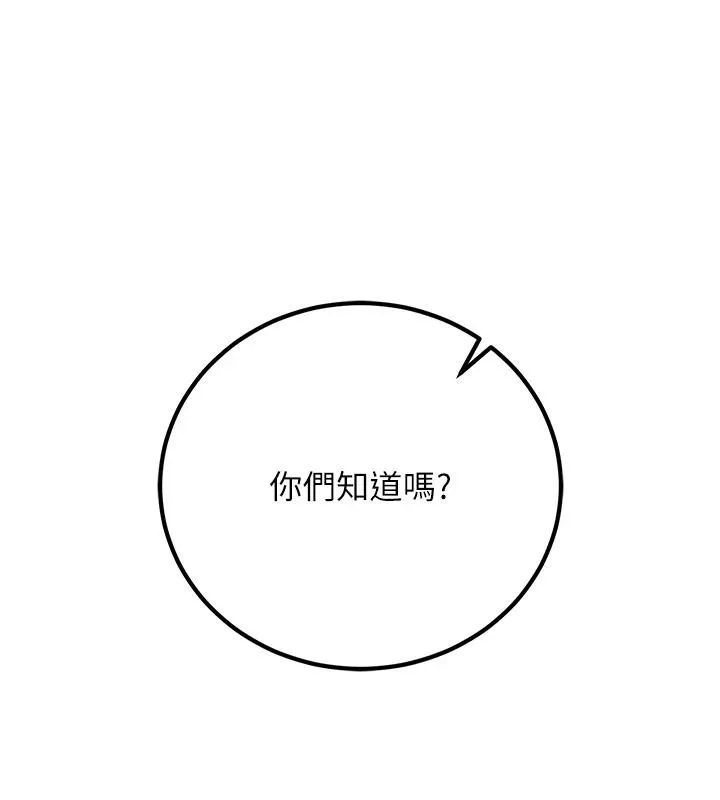 已婚學生想壞壞第35話-我可不是好惹的!!