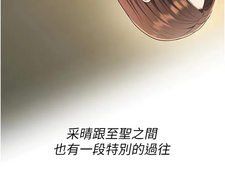 已婚學生想壞壞第35話-我可不是好惹的!!