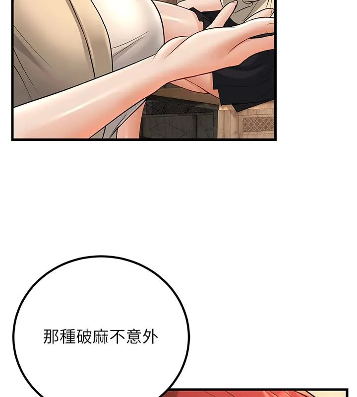 已婚學生想壞壞第35話-我可不是好惹的!!
