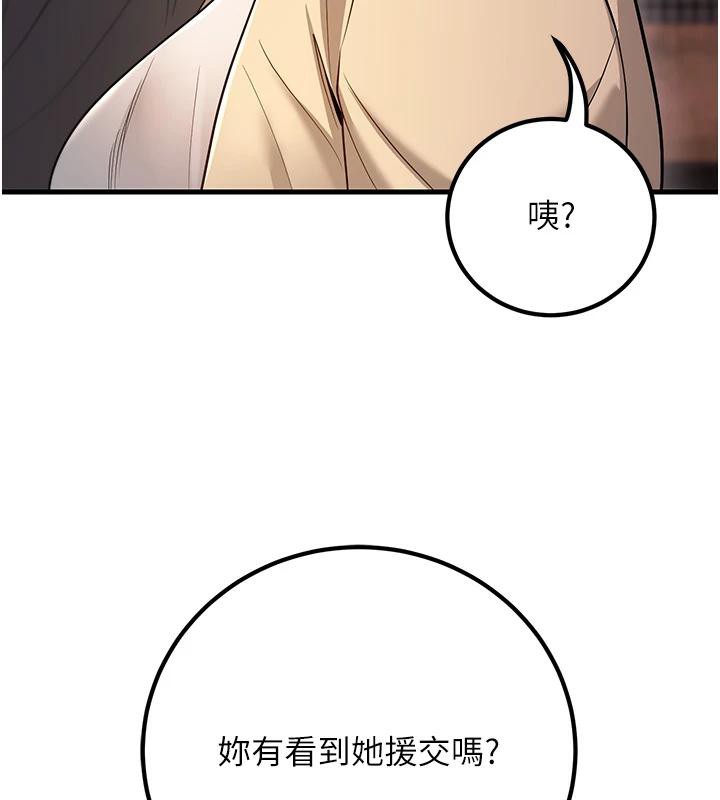 已婚學生想壞壞第35話-我可不是好惹的!!