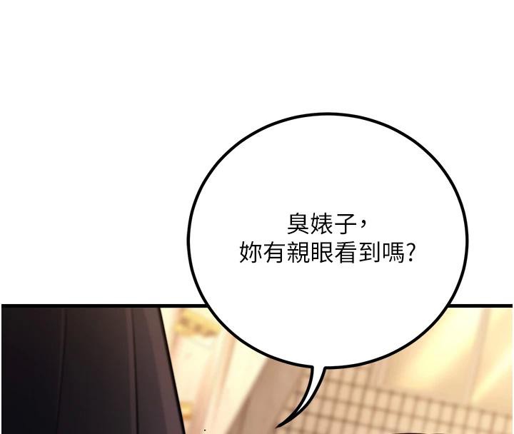 已婚學生想壞壞第35話-我可不是好惹的!!