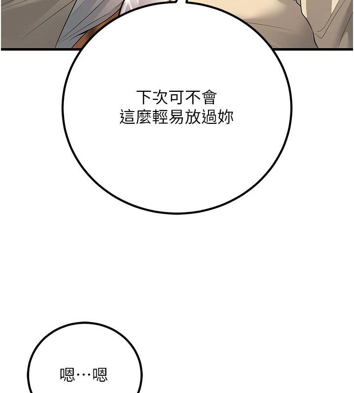 已婚学生想坏坏第35話-我可不是好惹的!!