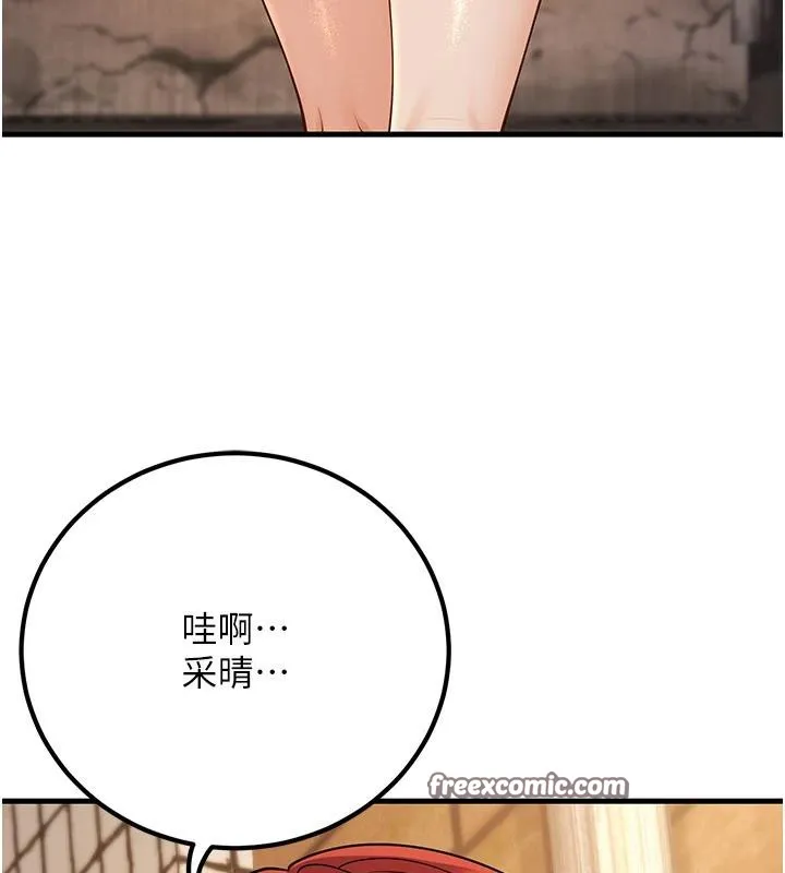 已婚學生想壞壞第35話-我可不是好惹的!!
