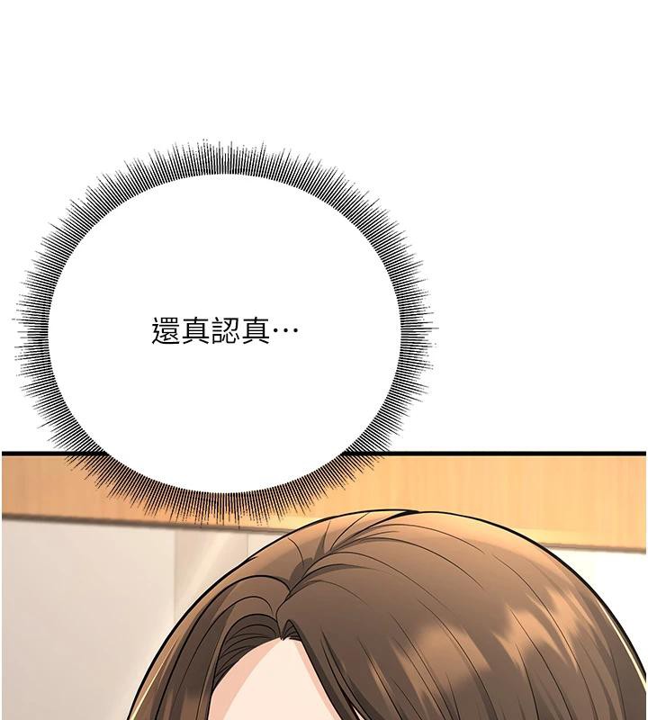 已婚學生想壞壞第35話-我可不是好惹的!!