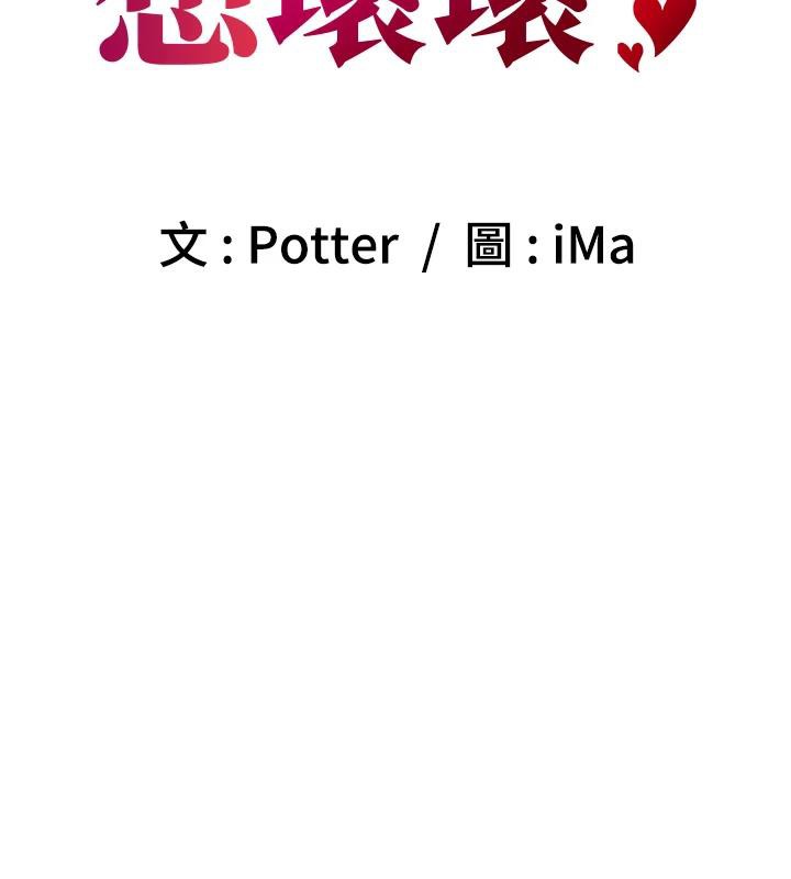 已婚學生想壞壞第35話-我可不是好惹的!!
