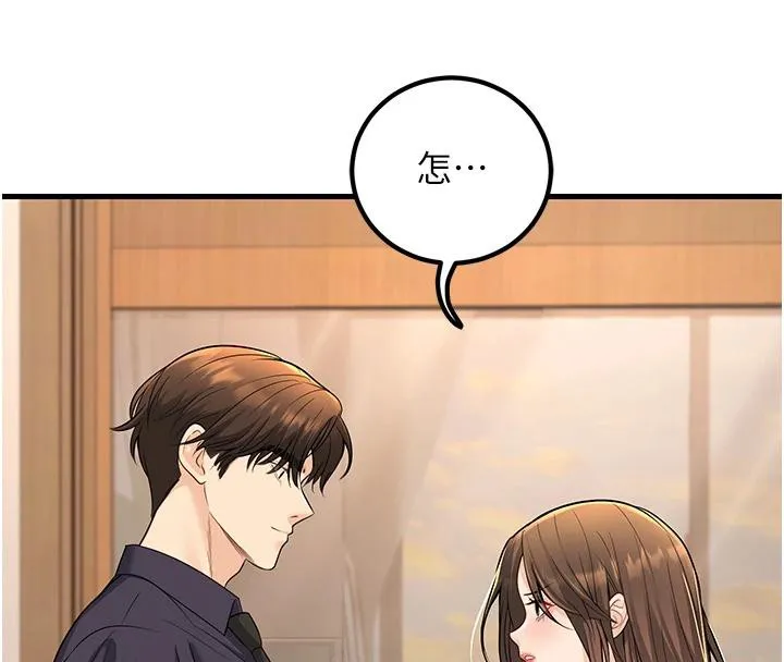 已婚學生想壞壞第35話-我可不是好惹的!!