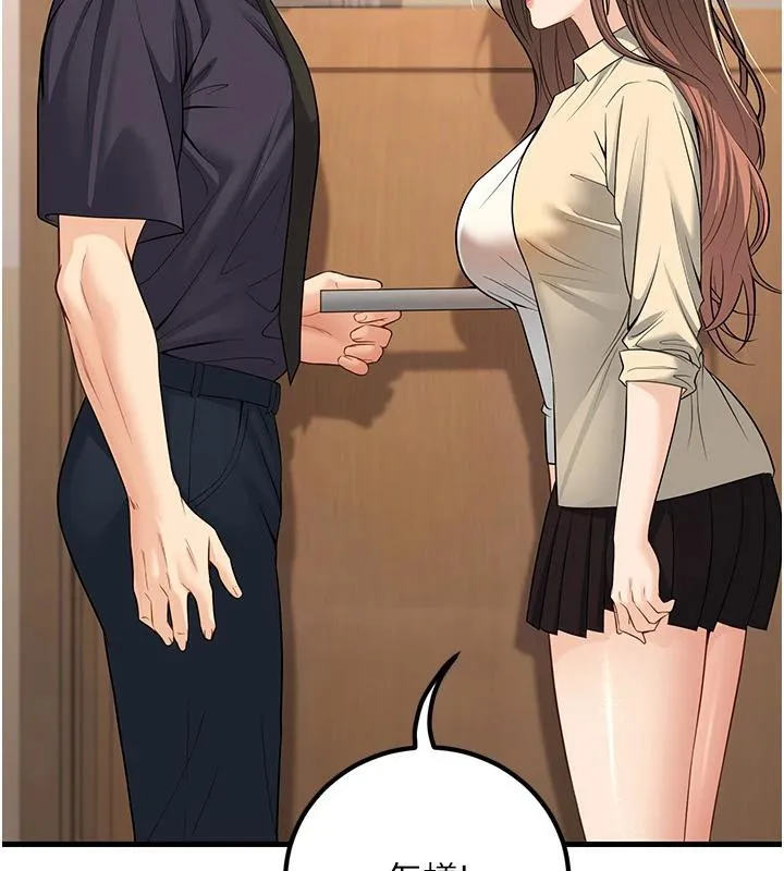 已婚學生想壞壞第35話-我可不是好惹的!!