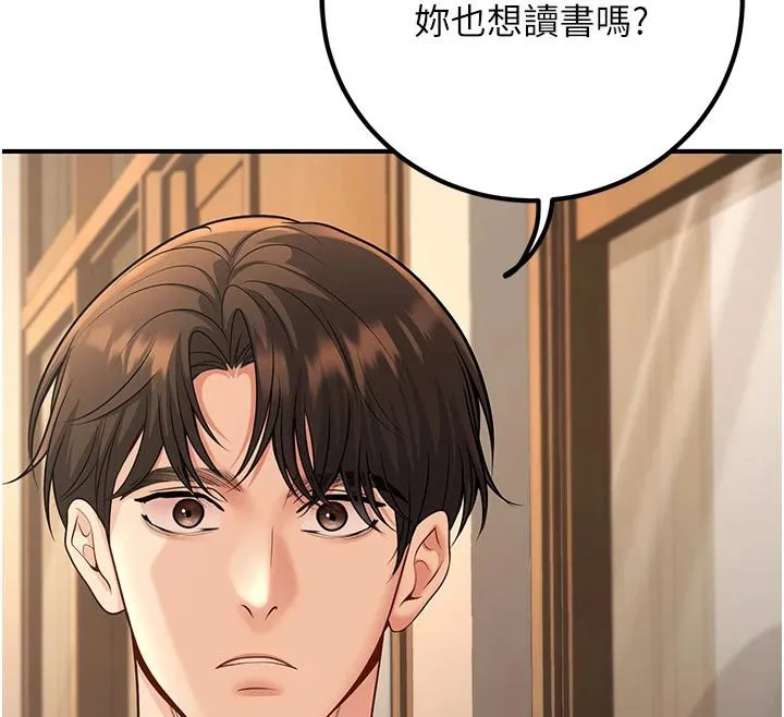 已婚學生想壞壞第35話-我可不是好惹的!!