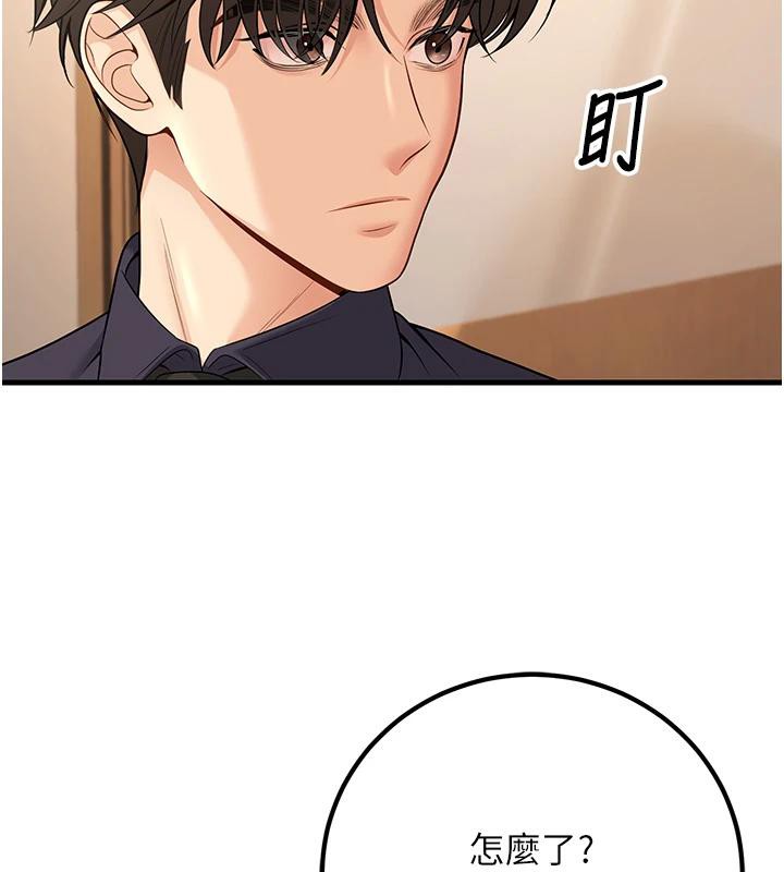 已婚學生想壞壞第35話-我可不是好惹的!!