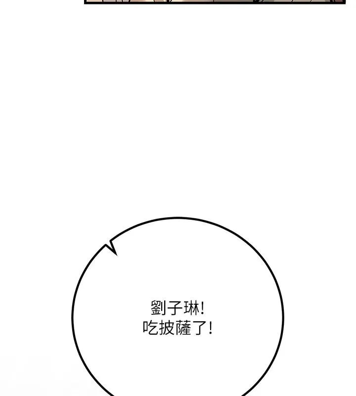已婚學生想壞壞第35話-我可不是好惹的!!