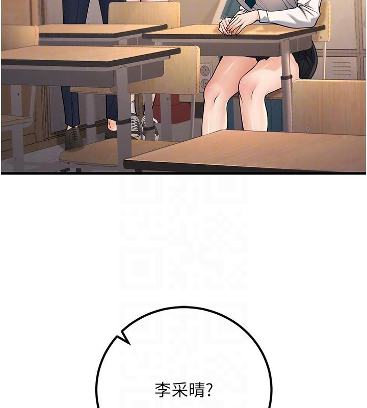 已婚學生想壞壞第35話-我可不是好惹的!!