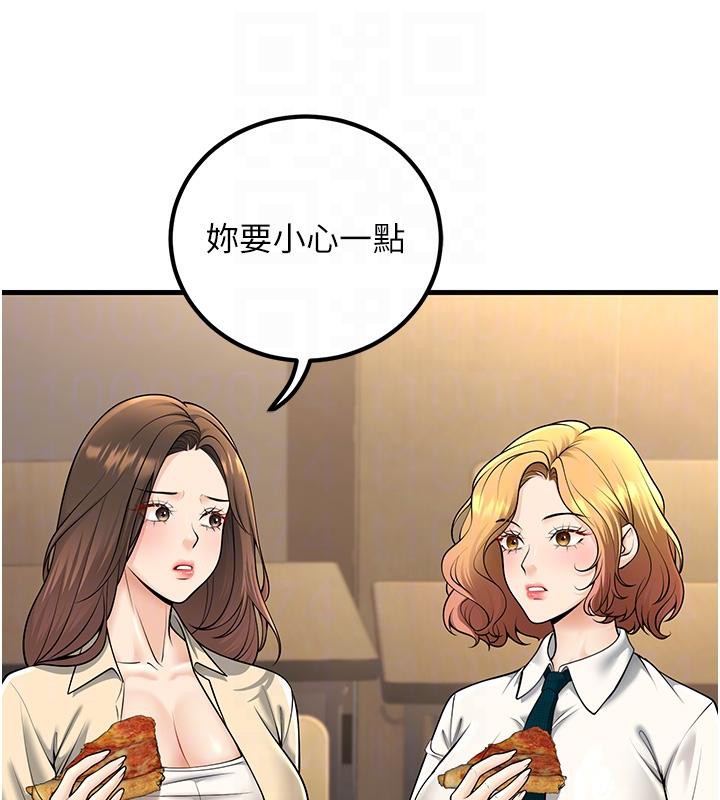 已婚學生想壞壞第35話-我可不是好惹的!!