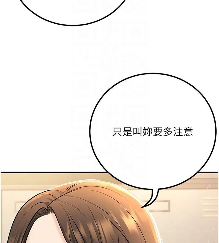 已婚學生想壞壞第35話-我可不是好惹的!!