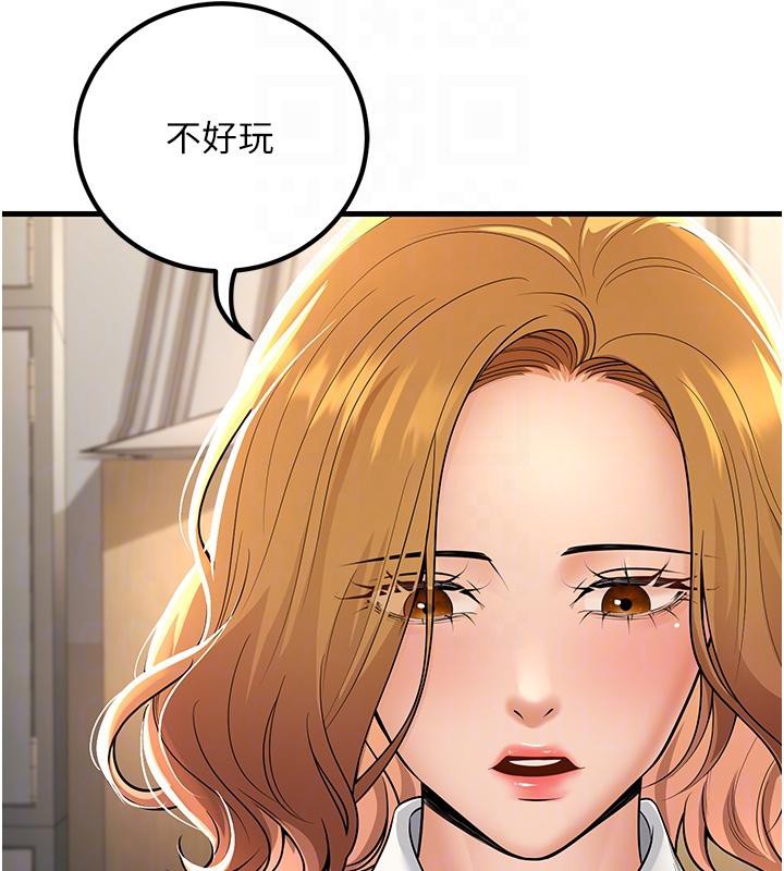 已婚學生想壞壞第35話-我可不是好惹的!!
