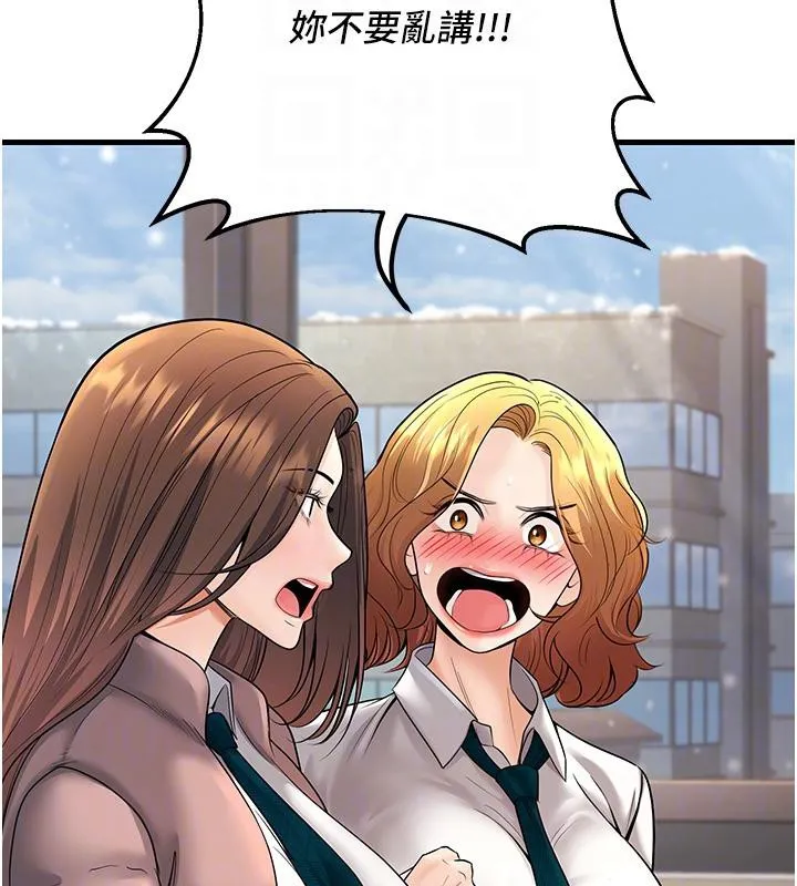 已婚學生想壞壞第35話-我可不是好惹的!!
