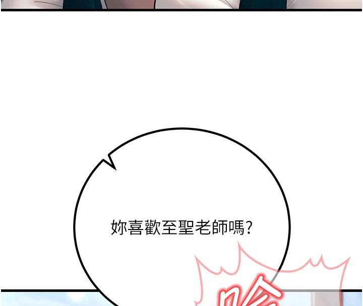 已婚學生想壞壞第35話-我可不是好惹的!!