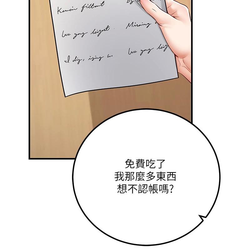 已婚学生想坏坏第35話-我可不是好惹的!!