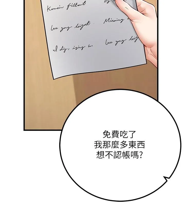 已婚學生想壞壞第35話-我可不是好惹的!!