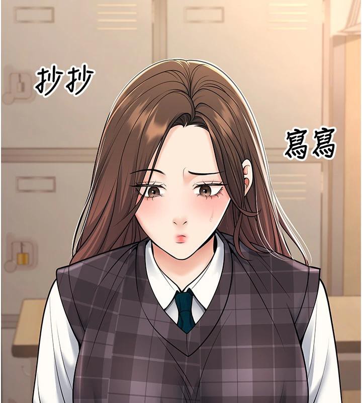 已婚學生想壞壞第35話-我可不是好惹的!!