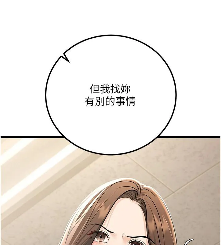 已婚學生想壞壞第35話-我可不是好惹的!!