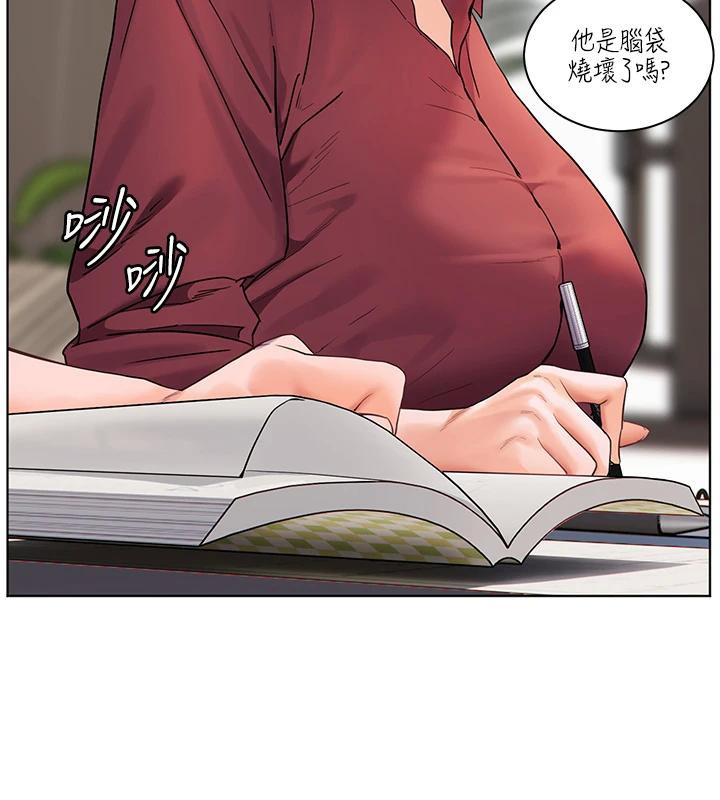 老师的亲密指导第49話-撩撥心弦的黃色訊息
