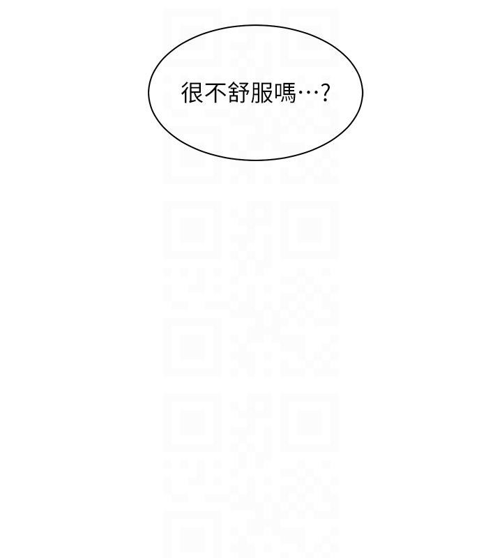 老師的親密指導第49話-撩撥心弦的黃色訊息