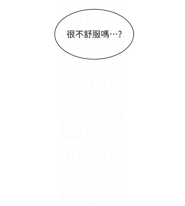 老師的親密指導第49話-撩撥心弦的黃色訊息