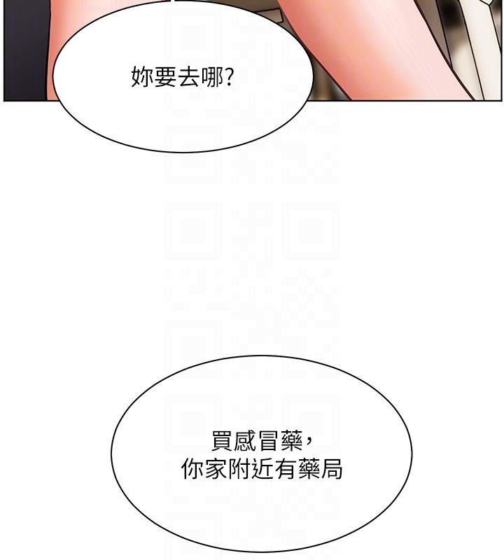 老師的親密指導第49話-撩撥心弦的黃色訊息
