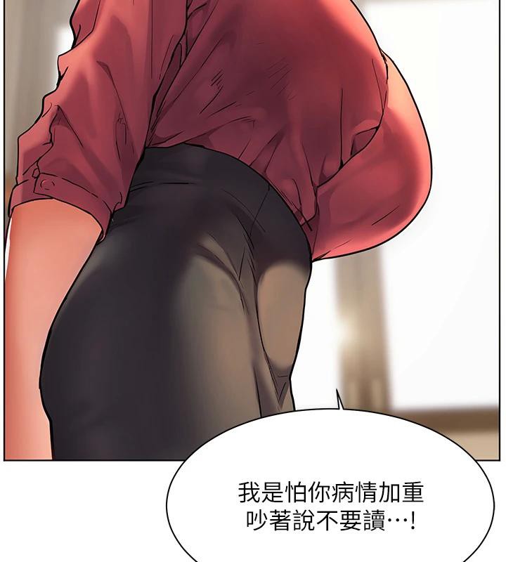 老师的亲密指导第49話-撩撥心弦的黃色訊息