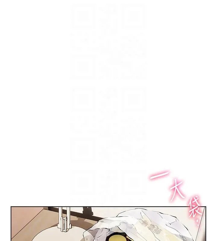 老師的親密指導第49話-撩撥心弦的黃色訊息