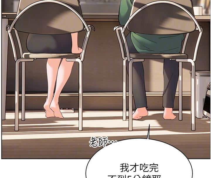 老師的親密指導第49話-撩撥心弦的黃色訊息
