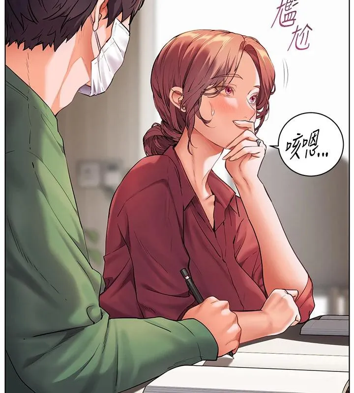 老師的親密指導第49話-撩撥心弦的黃色訊息