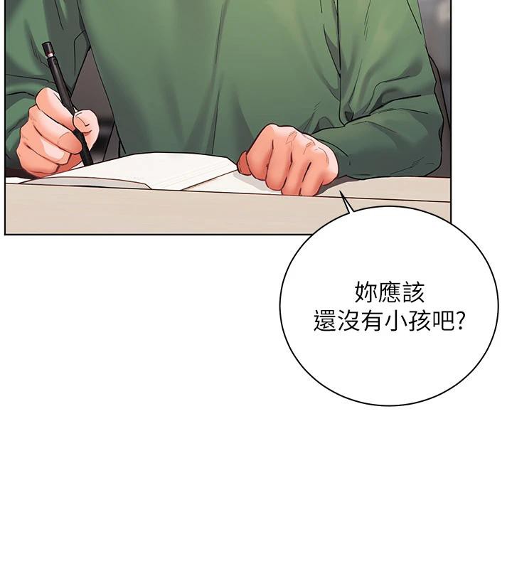 老師的親密指導第49話-撩撥心弦的黃色訊息