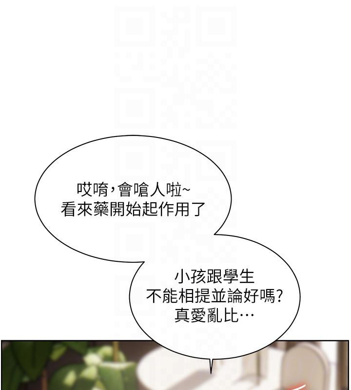 老師的親密指導第49話-撩撥心弦的黃色訊息