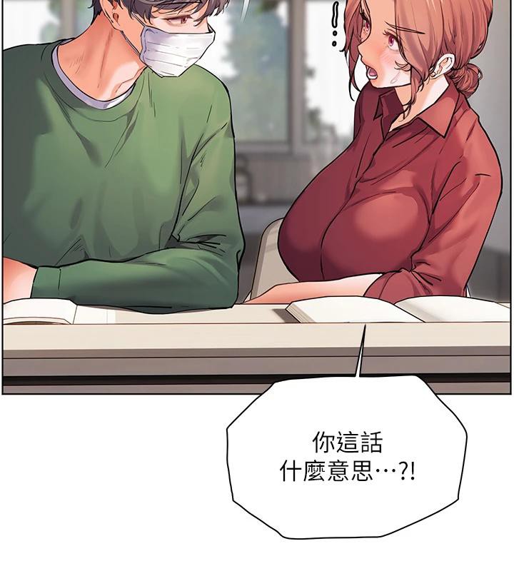 老師的親密指導第49話-撩撥心弦的黃色訊息