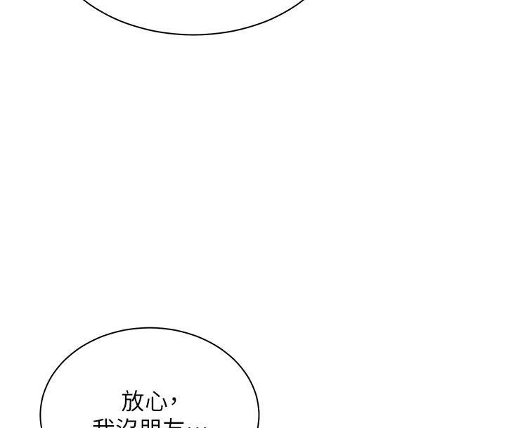 老師的親密指導第49話-撩撥心弦的黃色訊息