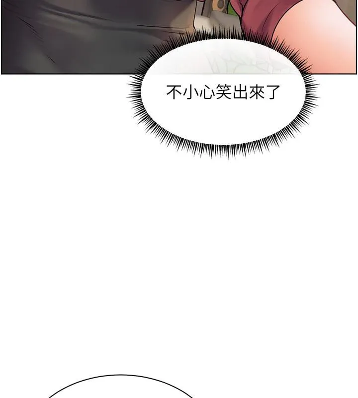 老師的親密指導第49話-撩撥心弦的黃色訊息