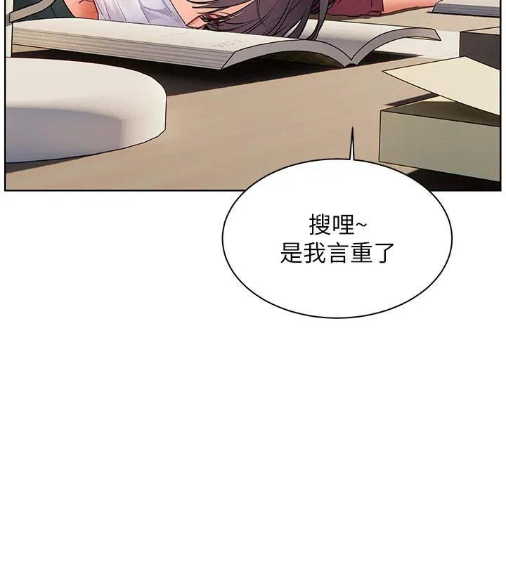 老師的親密指導第49話-撩撥心弦的黃色訊息