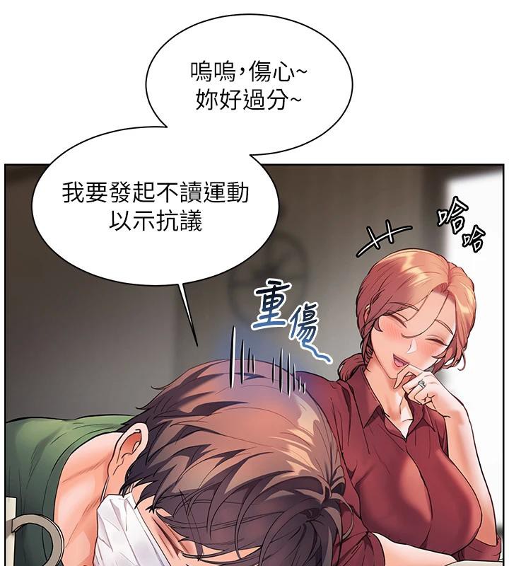 老師的親密指導第49話-撩撥心弦的黃色訊息