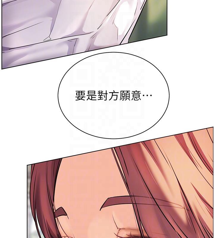 老師的親密指導第49話-撩撥心弦的黃色訊息